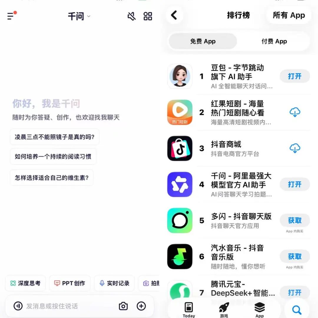 通义变身千问，想做AI时代的万能淘宝？