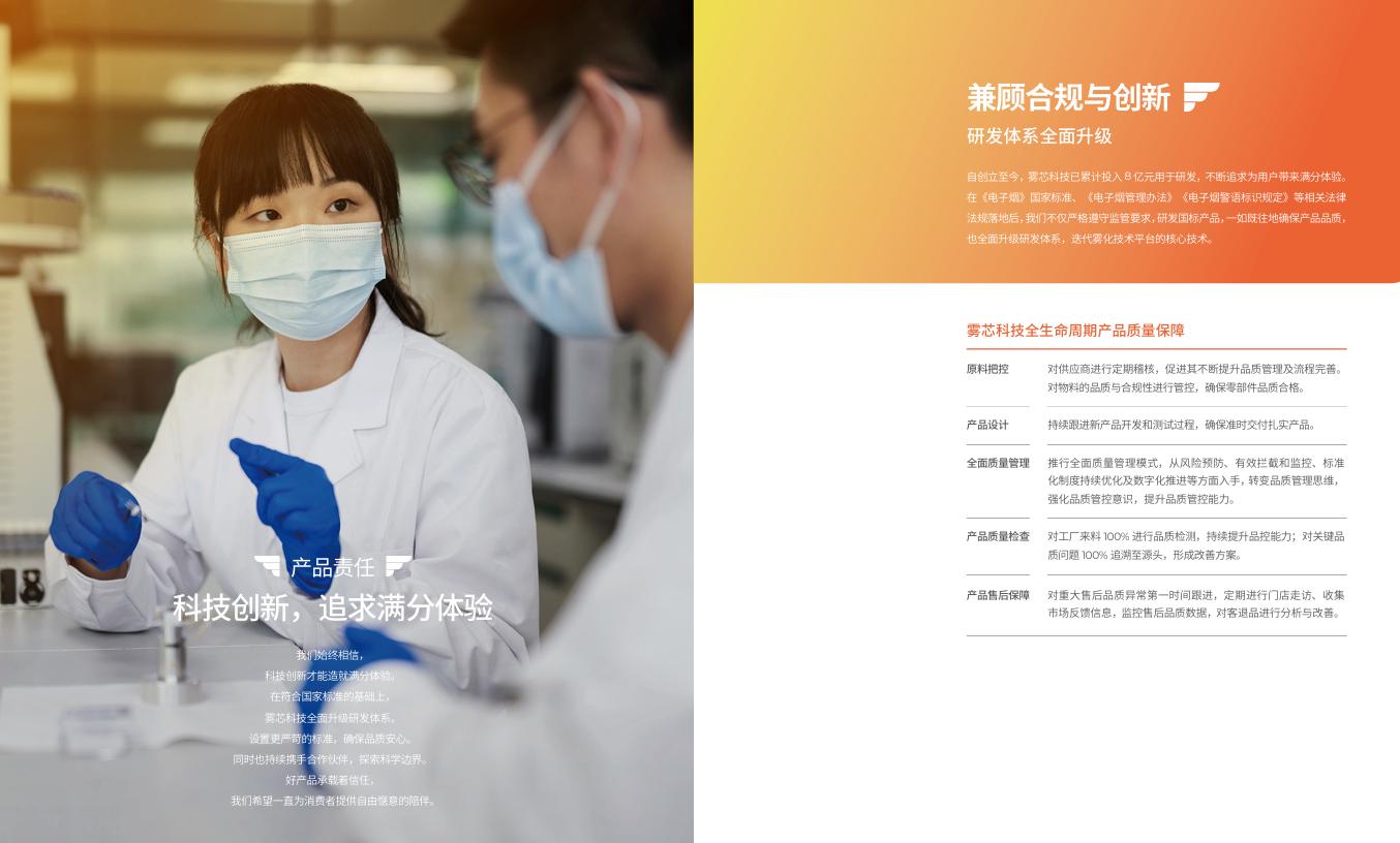 靠卖电子烟，前三季度收入11亿！雾芯科技“卖爆了”