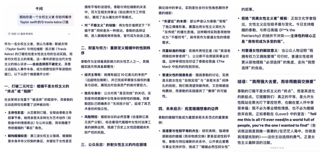 通义变身千问，想做AI时代的万能淘宝？