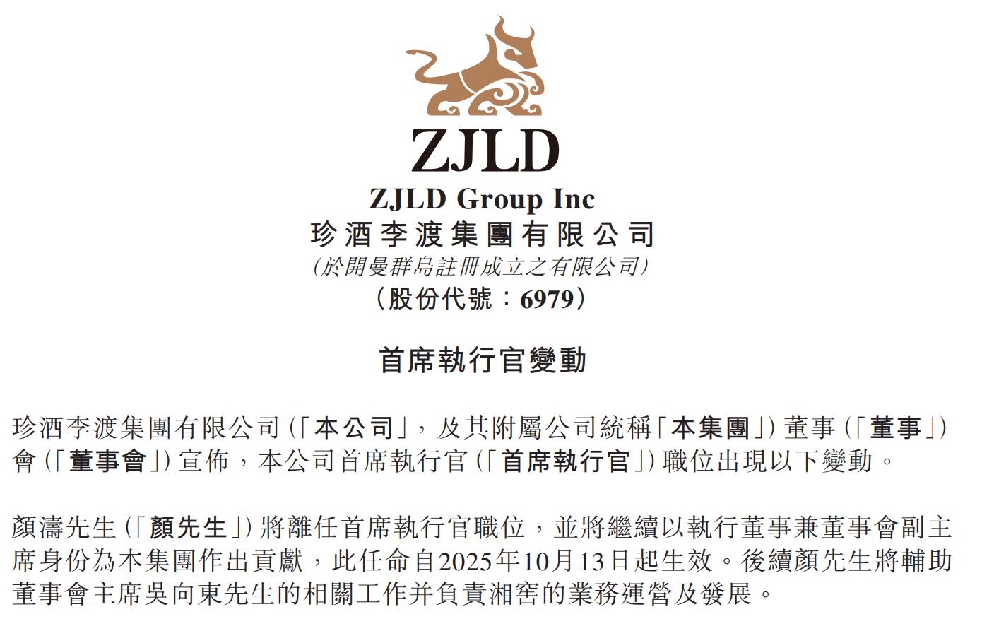 李渡&姚安娜，千年酒坊想酿出“年轻味”