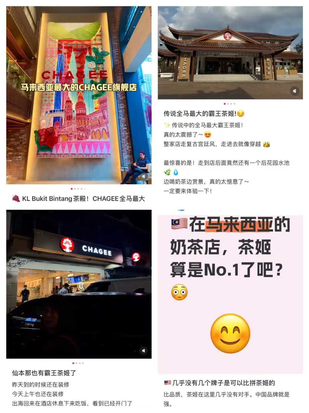 霸王茶姬不上新「躺平」了？其实在海外都快「杀疯」了