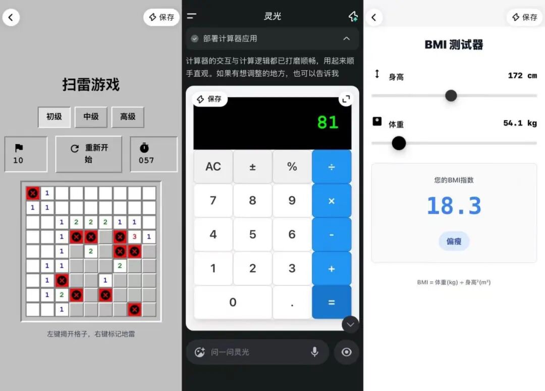 千问之后出灵光，蚂蚁的这张AI「王炸」，到底好不好用?