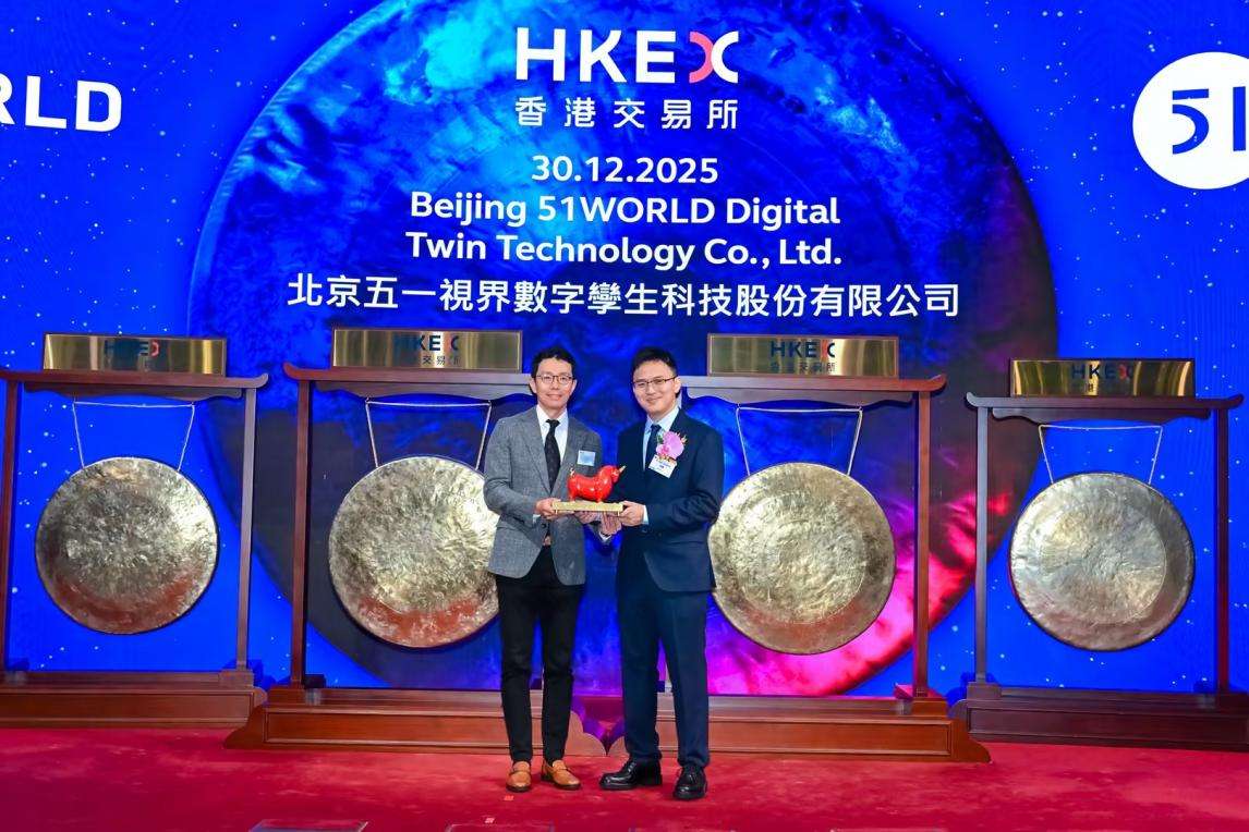 Physical AI第一股五一视界，正式登陆港交所！