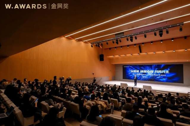 AI为光，照见商业的星穹心海——「AI营销 唤醒心智 共鸣共生」W.AWARDS金网奖2026未来商业计划领航秀峰会圆满收官