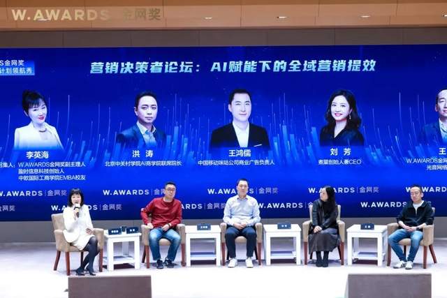 AI为光，照见商业的星穹心海——「AI营销 唤醒心智 共鸣共生」W.AWARDS金网奖2026未来商业计划领航秀峰会圆满收官