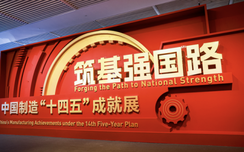 中国制造“十四五”成就展开幕 问界M9成为唯一入选新能源汽车