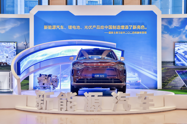 中国制造“十四五”成就展开幕 问界M9成为唯一入选新能源汽车