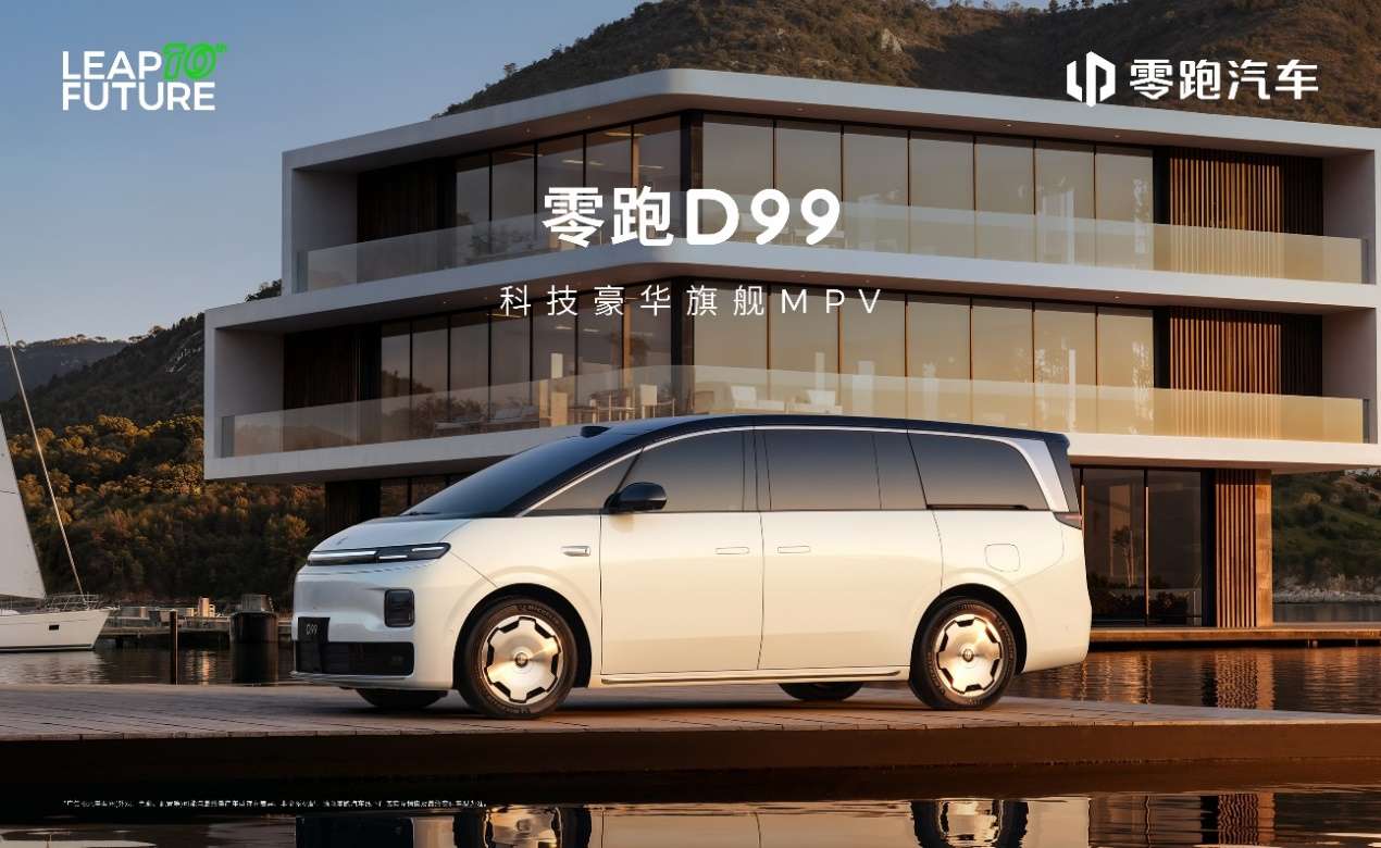 十年技术长跑迎来全面收获期，零跑十周年交出超硬核成绩单