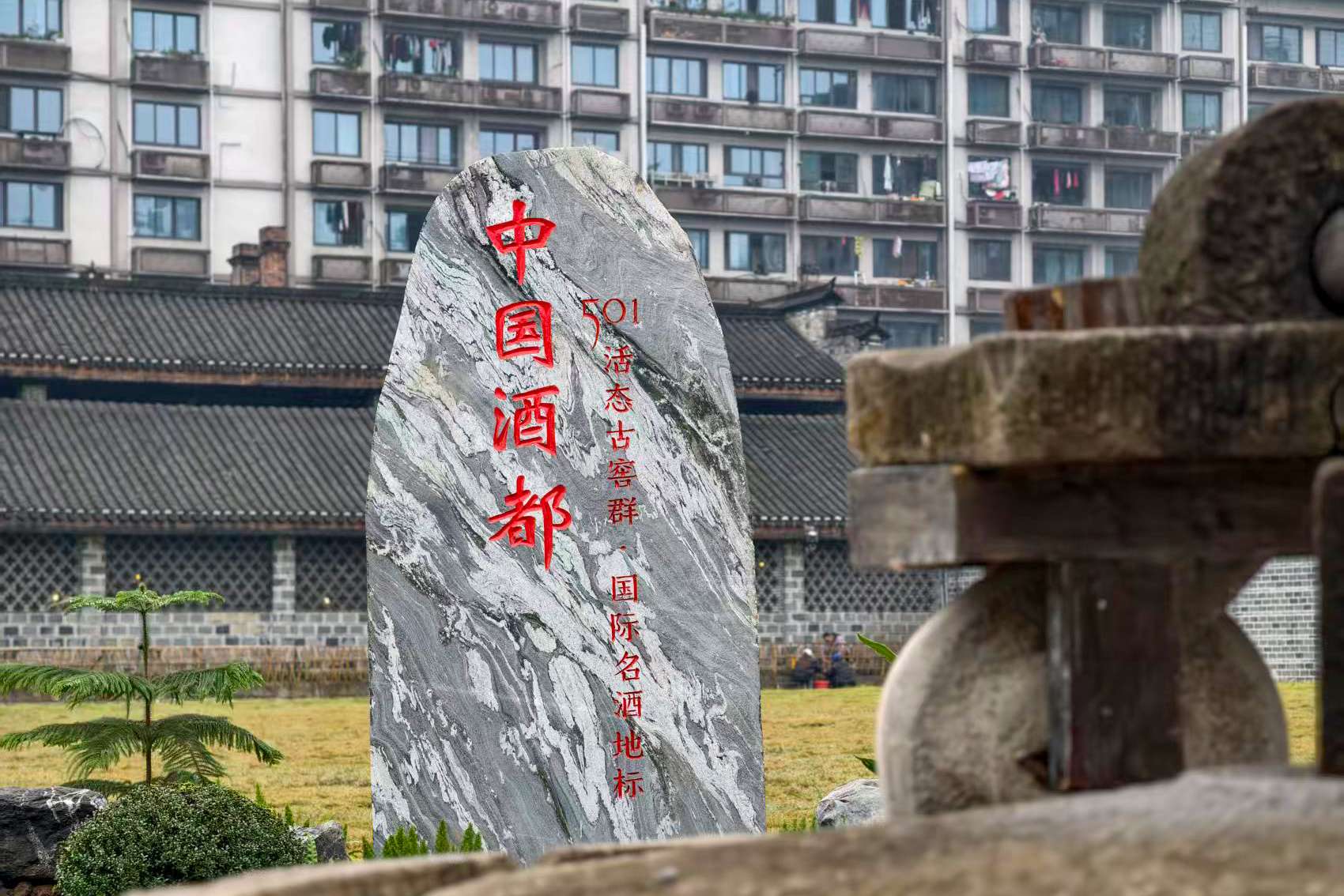 酒旅融合树标杆 开放合作赢未来 五粮液在名酒博览会多维展现领军实力