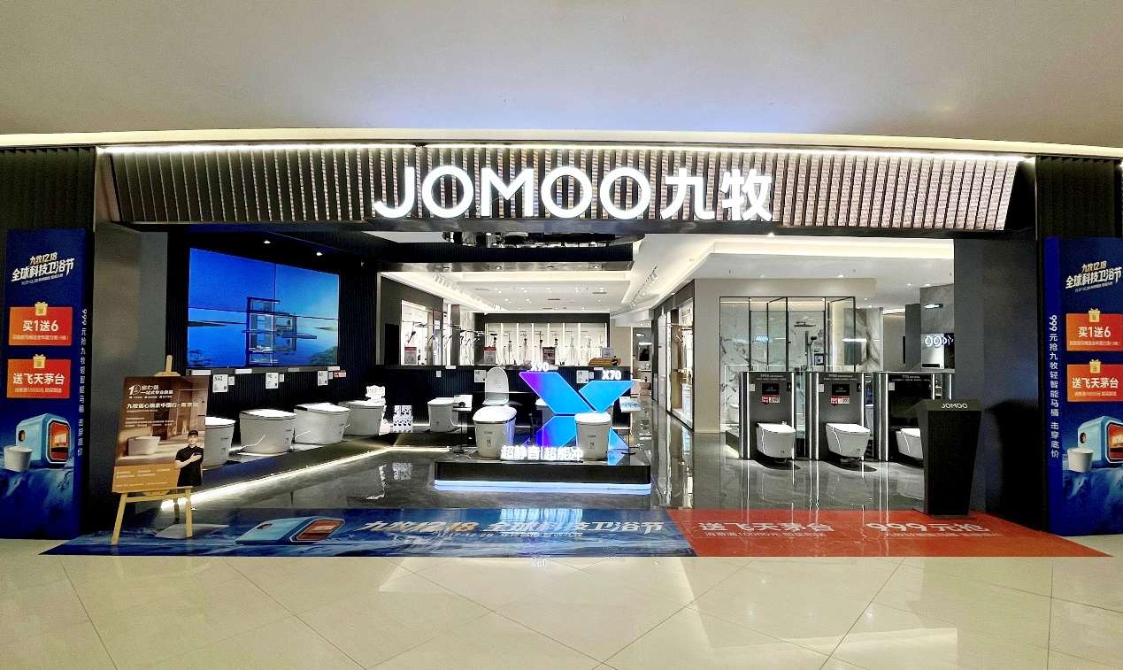 惠及千家万户！九牧省心焕家中国行正式启动