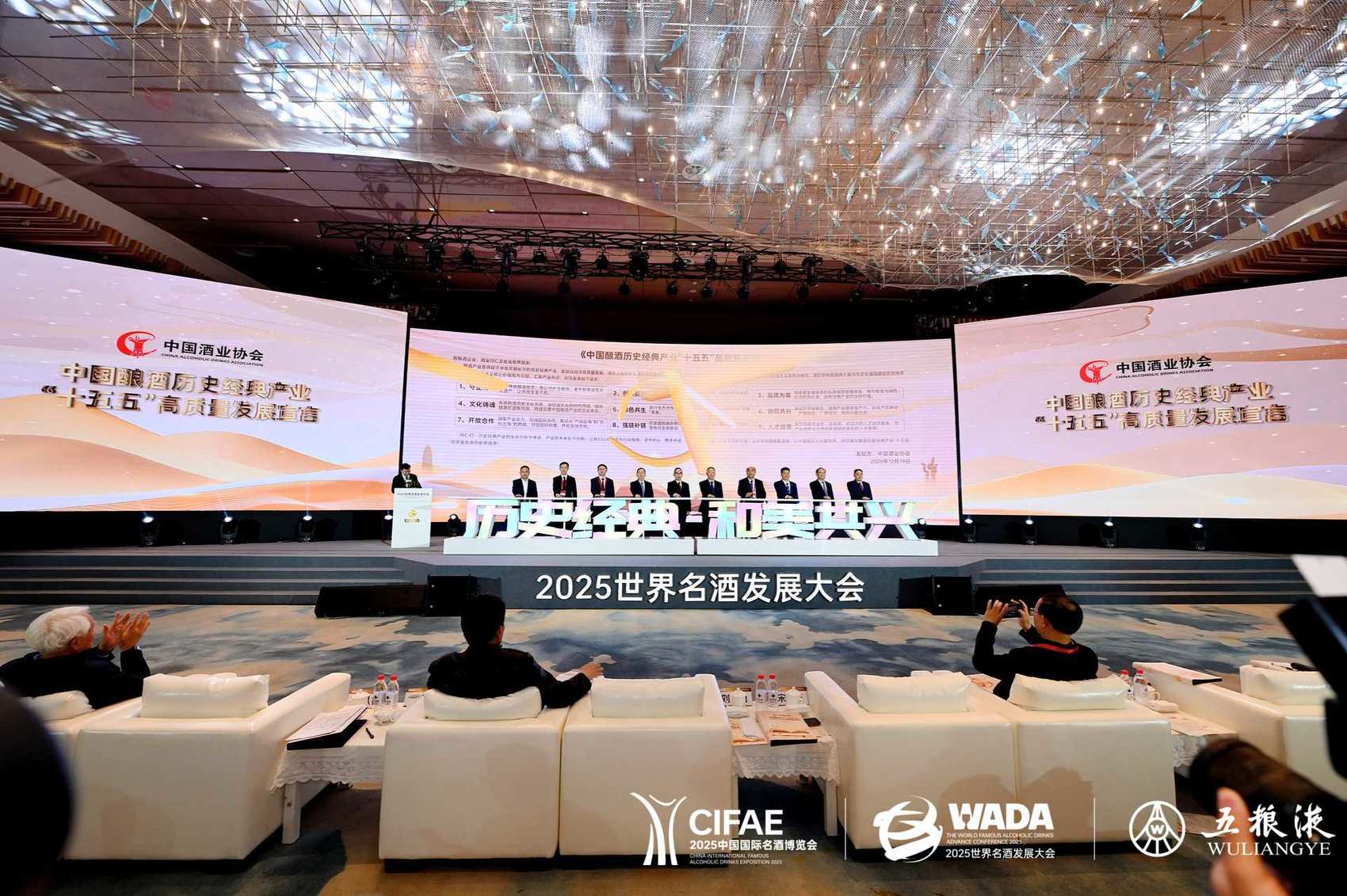 酒旅融合树标杆 开放合作赢未来 五粮液在名酒博览会多维展现领军实力