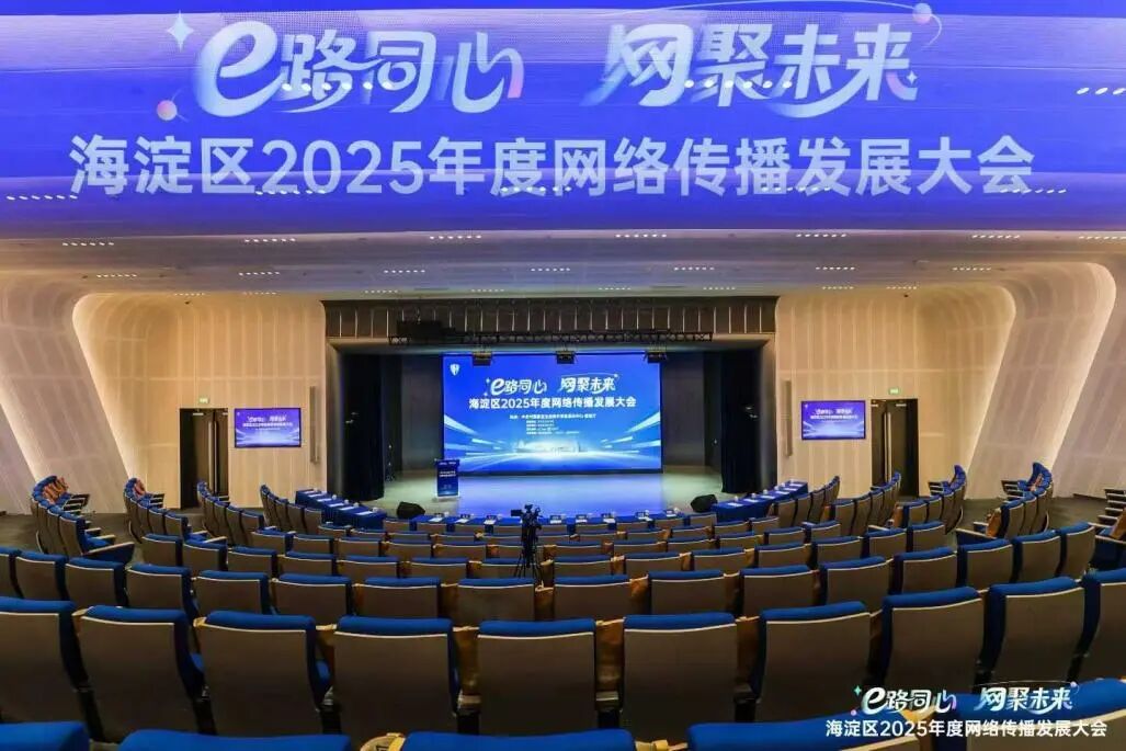 「节点财经」当选海淀区「科技自媒体专业委员会」首批委员