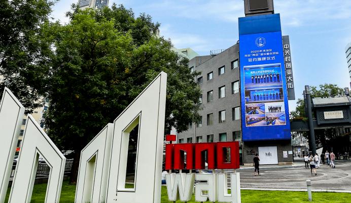 「三位一体」打基础，北京领跑「十五五」