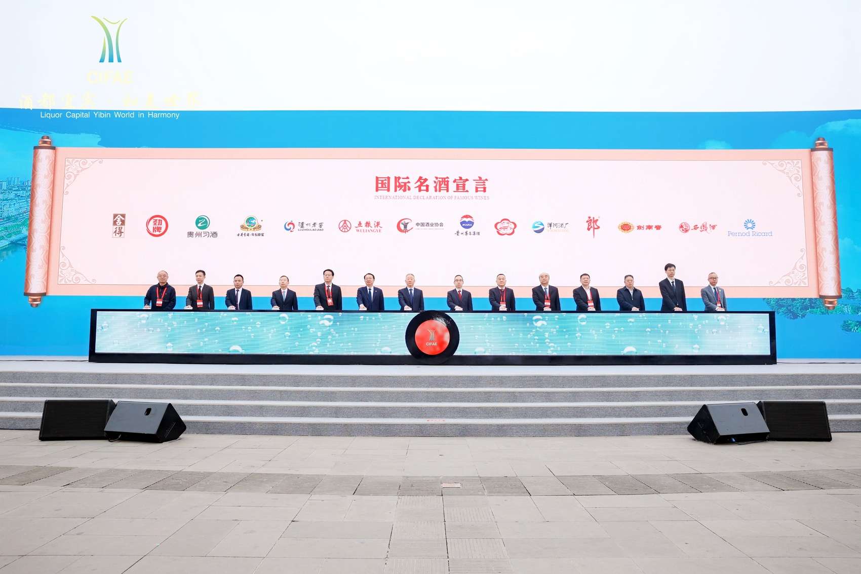 酒旅融合树标杆 开放合作赢未来 五粮液在名酒博览会多维展现领军实力