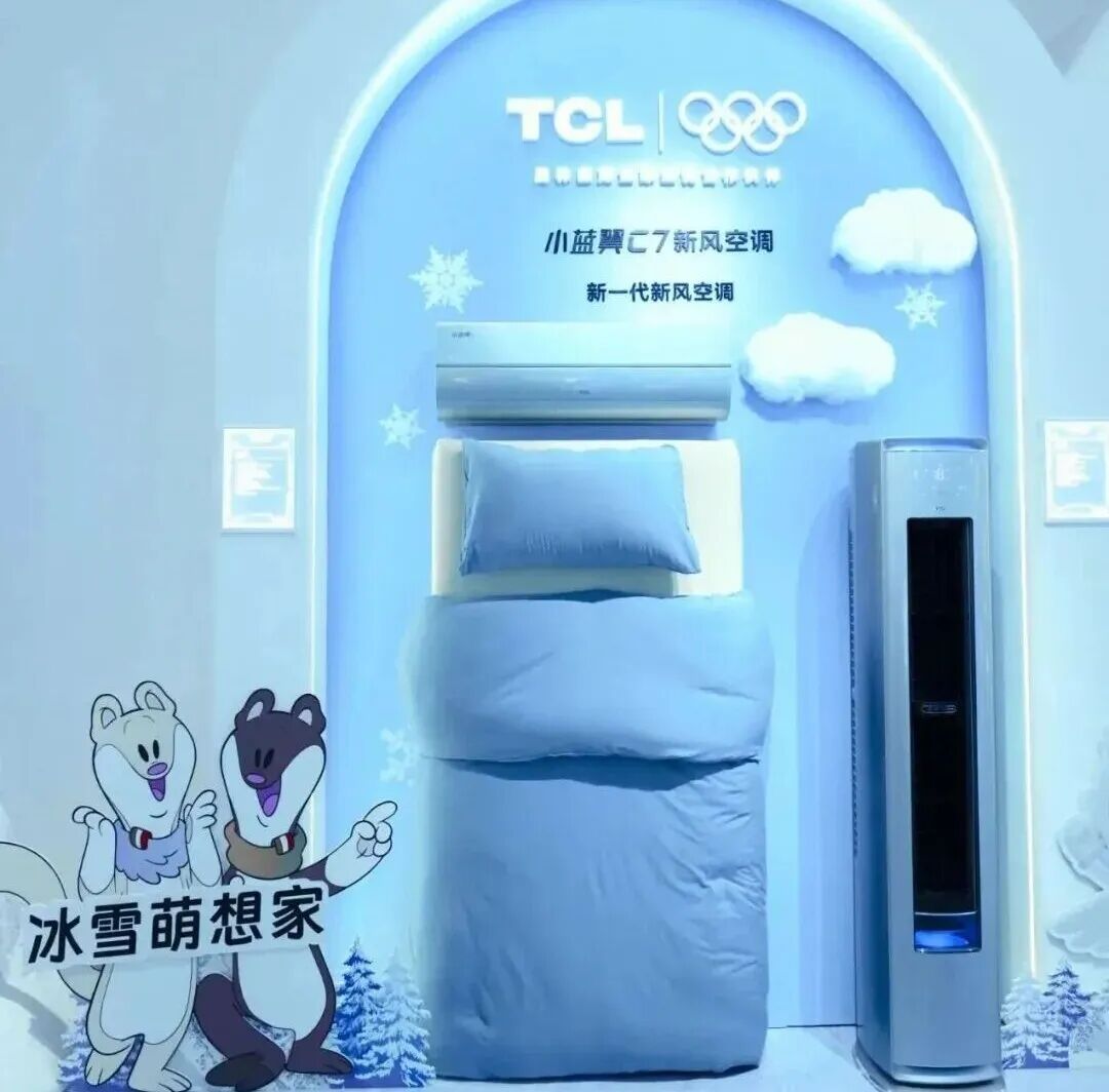 TCL如何把AI落地成为生产力？