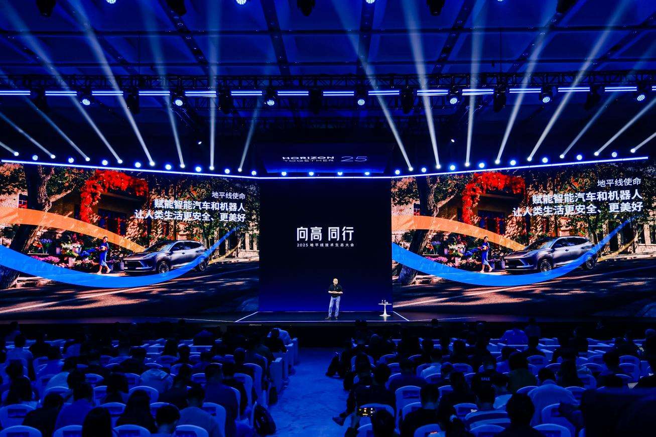 地平线余凯：共赴物理AI高境，同立普惠生态基石