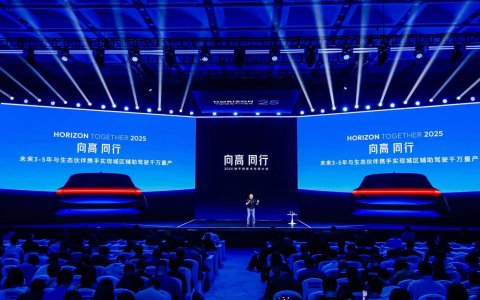 锚定智驾分水岭：地平线集结产业链，共赴“规模化”大考
