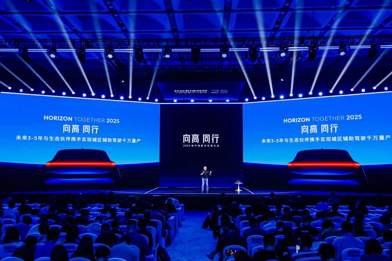 锚定智驾分水岭：地平线集结产业链，共赴“规模化”大考