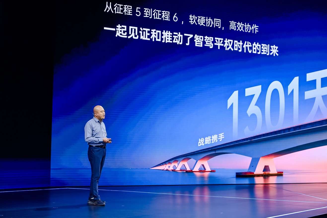 锚定智驾分水岭：地平线集结产业链，共赴“规模化”大考