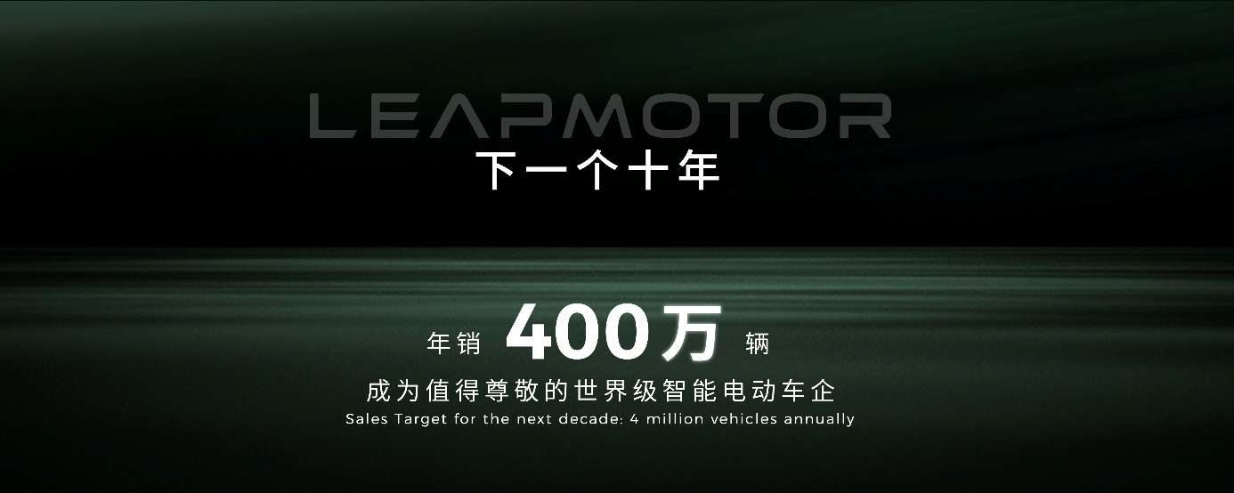 十年技术长跑迎来全面收获期，零跑十周年交出超硬核成绩单