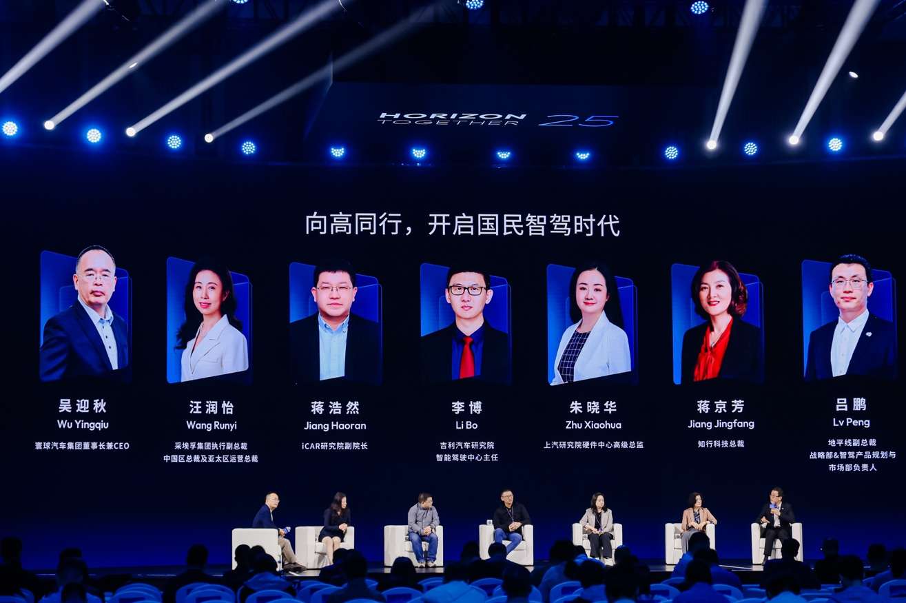 锚定智驾分水岭：地平线集结产业链，共赴“规模化”大考