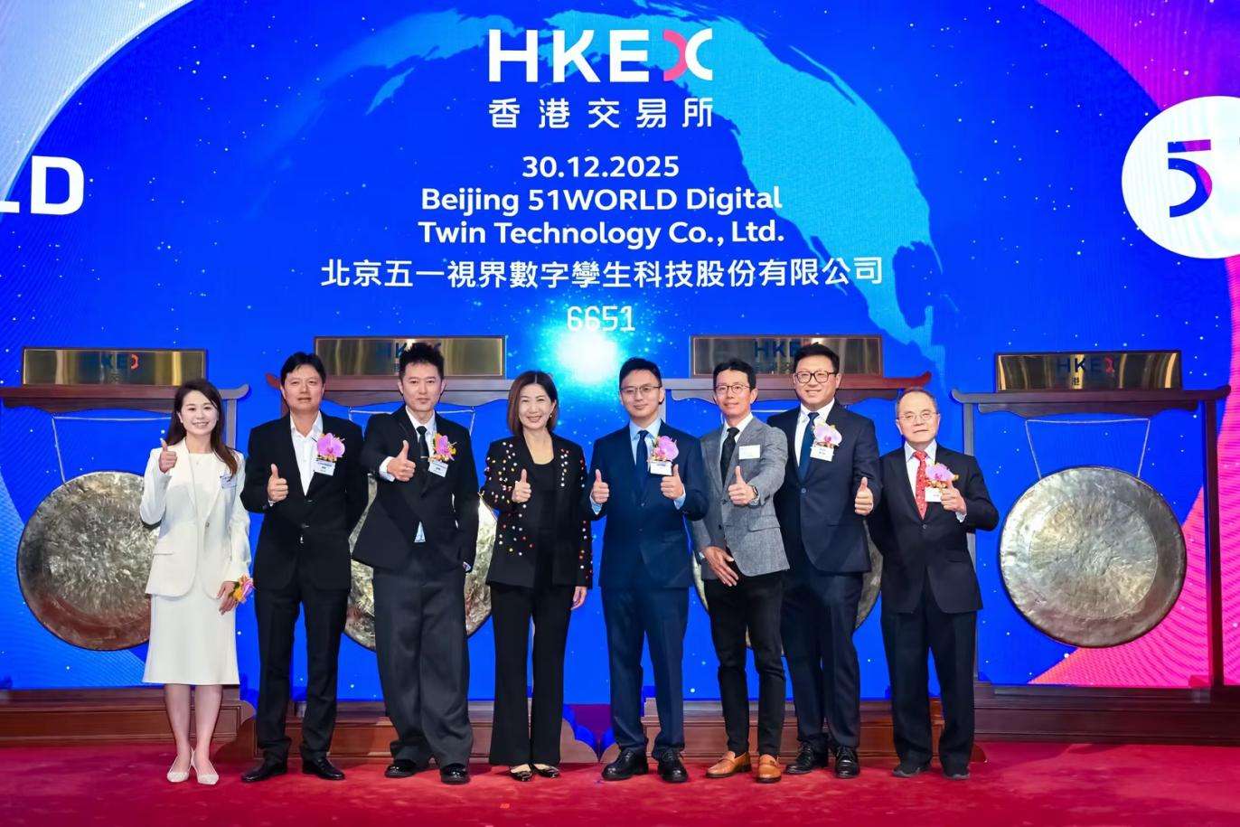 Physical AI第一股五一视界，正式登陆港交所！