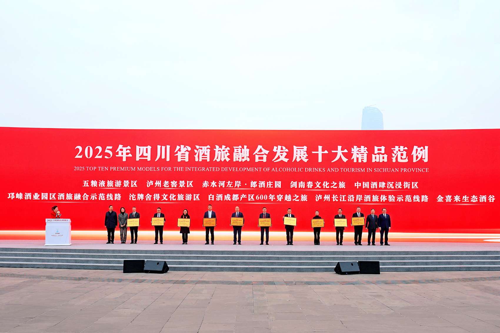 酒旅融合树标杆 开放合作赢未来 五粮液在名酒博览会多维展现领军实力