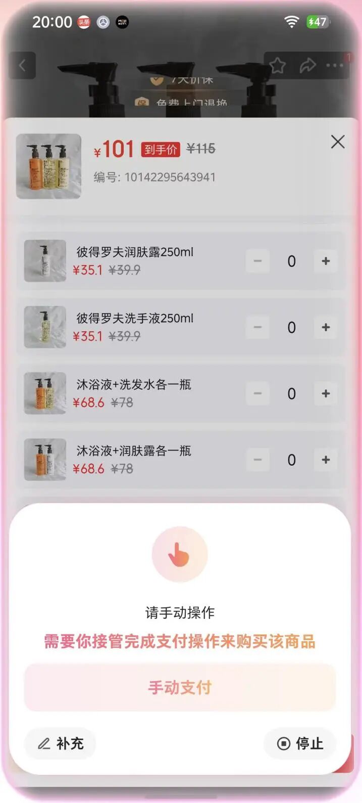 原价4千炒到3万！我刚打开豆包手机就被大厂「围剿」