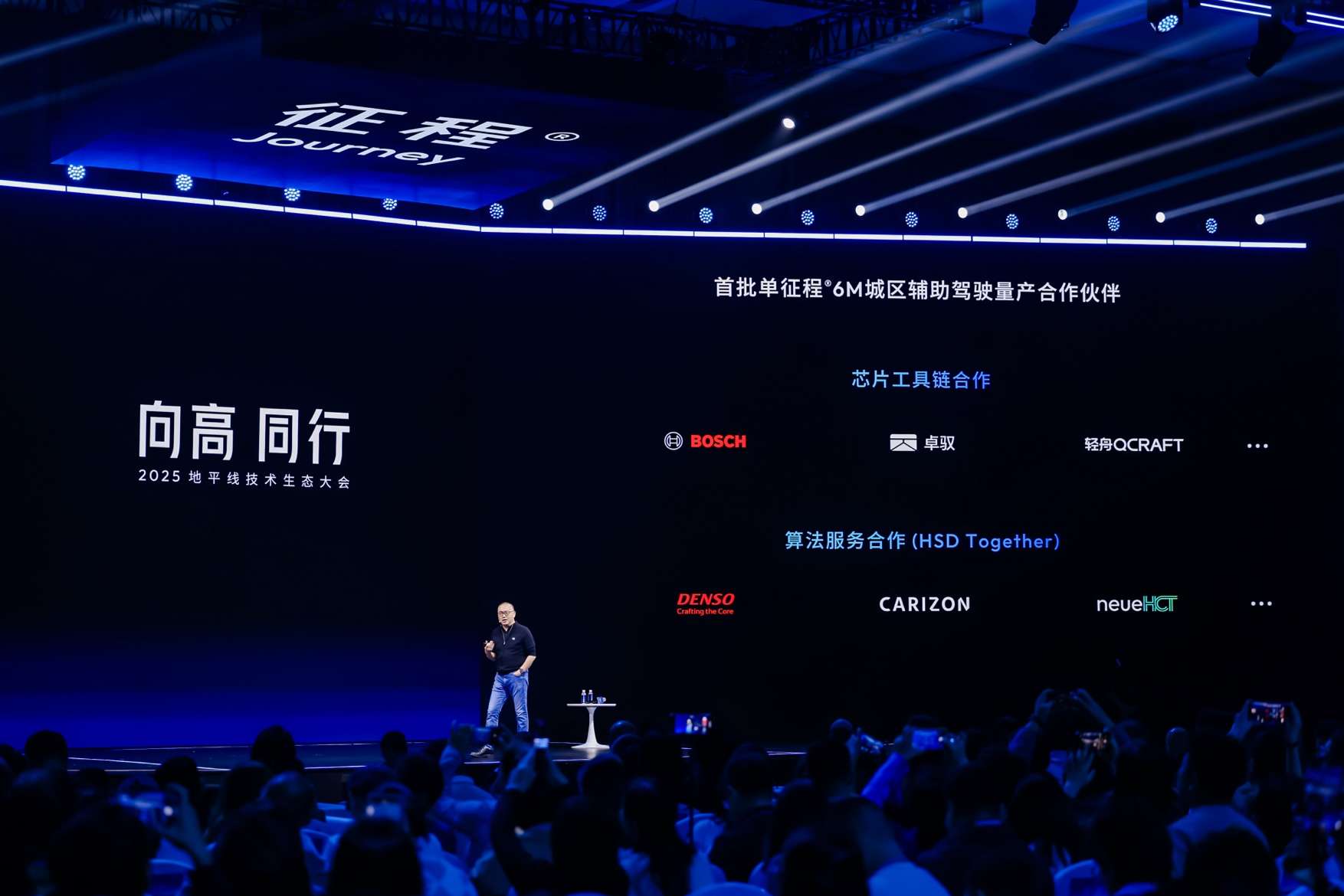 地平线余凯：共赴物理AI高境，同立普惠生态基石