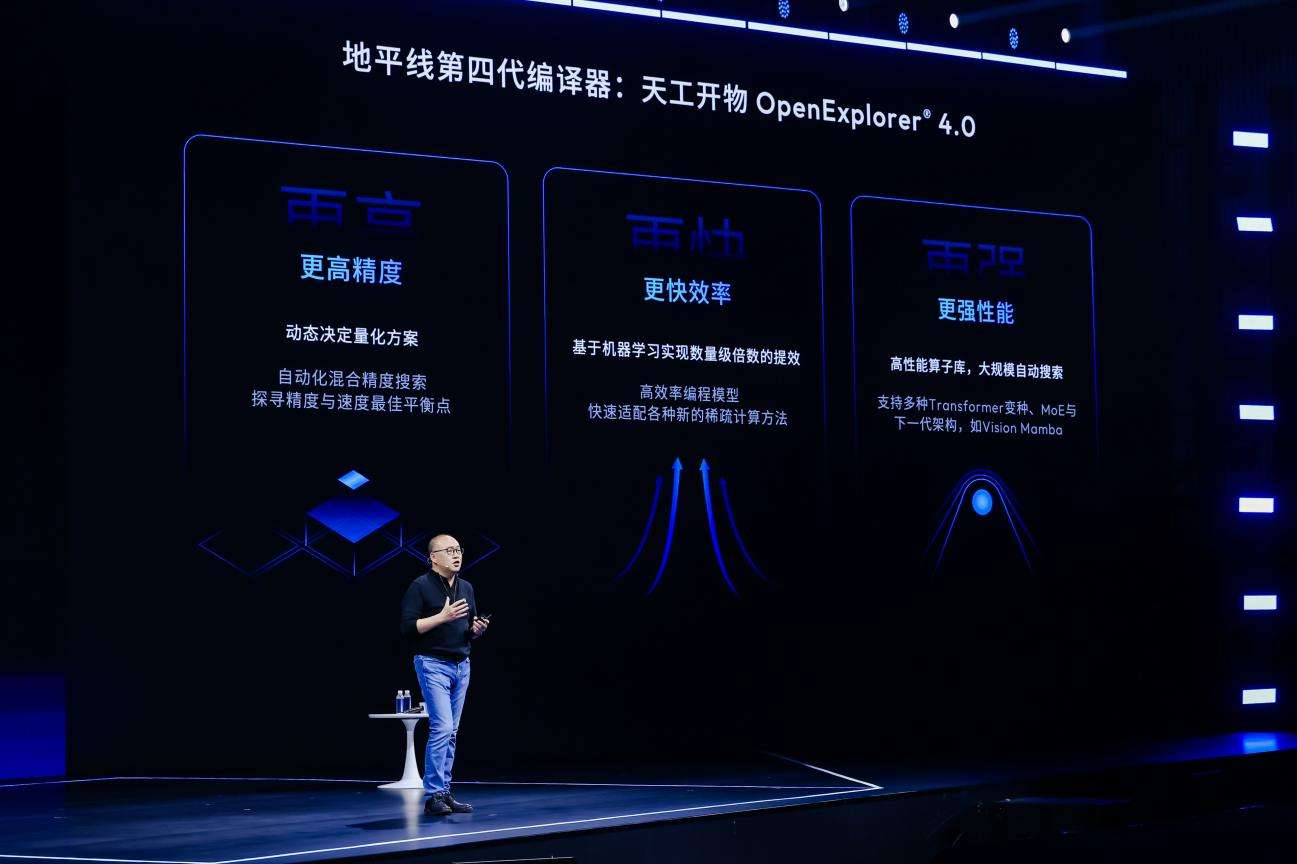 地平线余凯：共赴物理AI高境，同立普惠生态基石