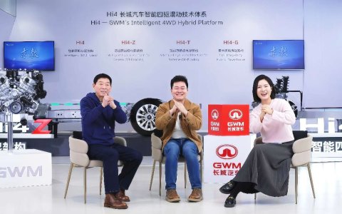 求教用户 全网共创 长城汽车新平台征名投票开启