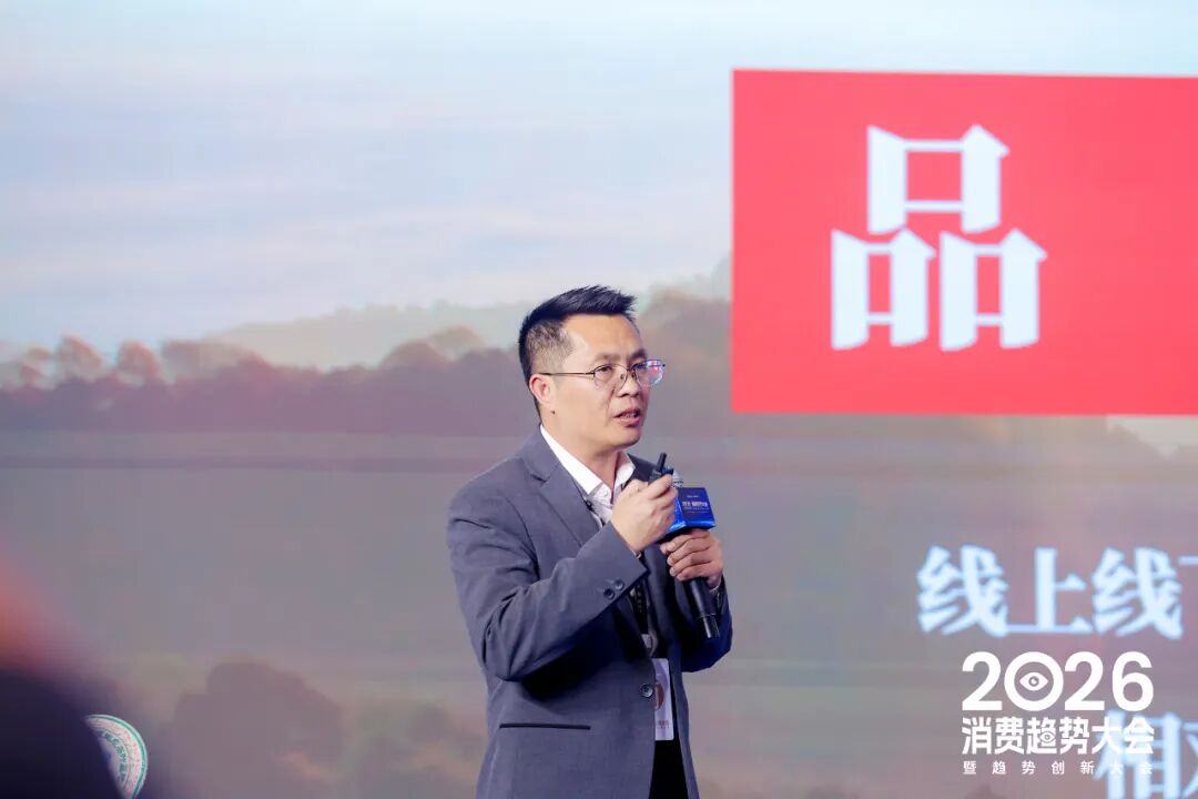 一文总览知萌2026消费趋势大会｜趋势现场