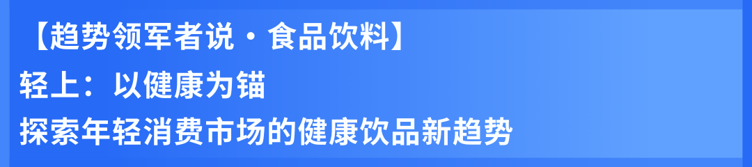 一文总览知萌2026消费趋势大会｜趋势现场