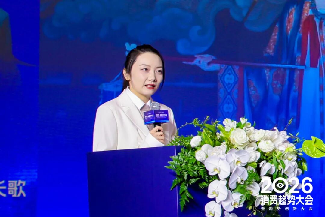 一文总览知萌2026消费趋势大会｜趋势现场