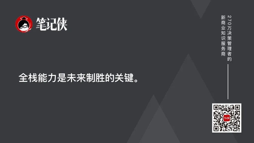 笔记侠柯洲2025年度演讲：看不见的新大陆