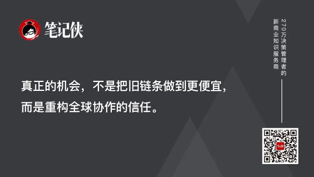 笔记侠柯洲2025年度演讲：看不见的新大陆