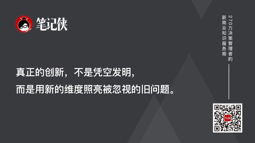 笔记侠柯洲2025年度演讲：看不见的新大陆