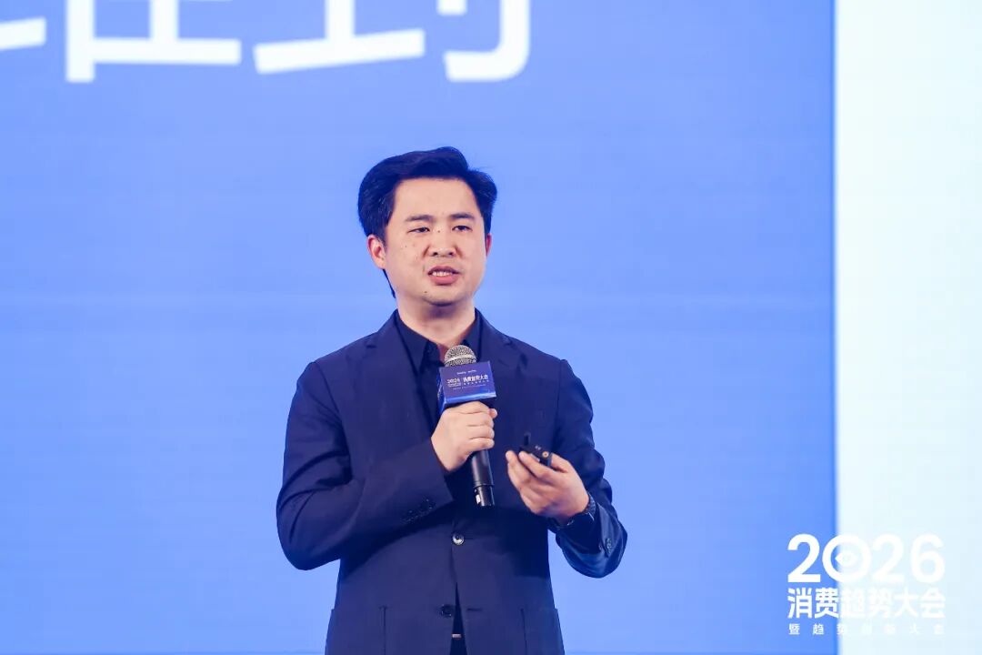 一文总览知萌2026消费趋势大会｜趋势现场