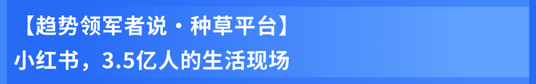 一文总览知萌2026消费趋势大会｜趋势现场