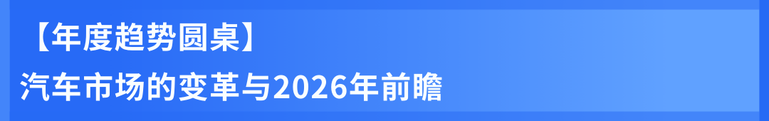 一文总览知萌2026消费趋势大会｜趋势现场