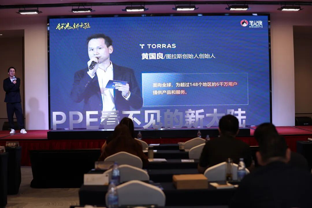 笔记侠柯洲2025年度演讲：看不见的新大陆