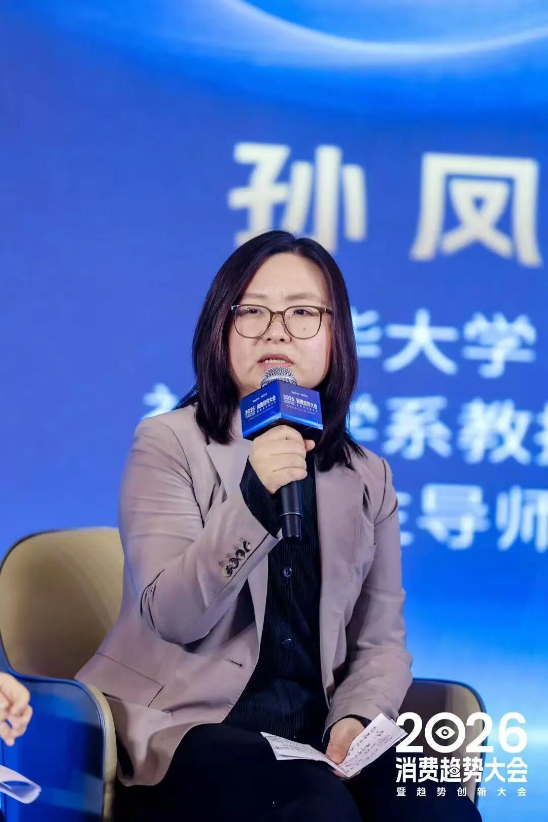 一文总览知萌2026消费趋势大会｜趋势现场