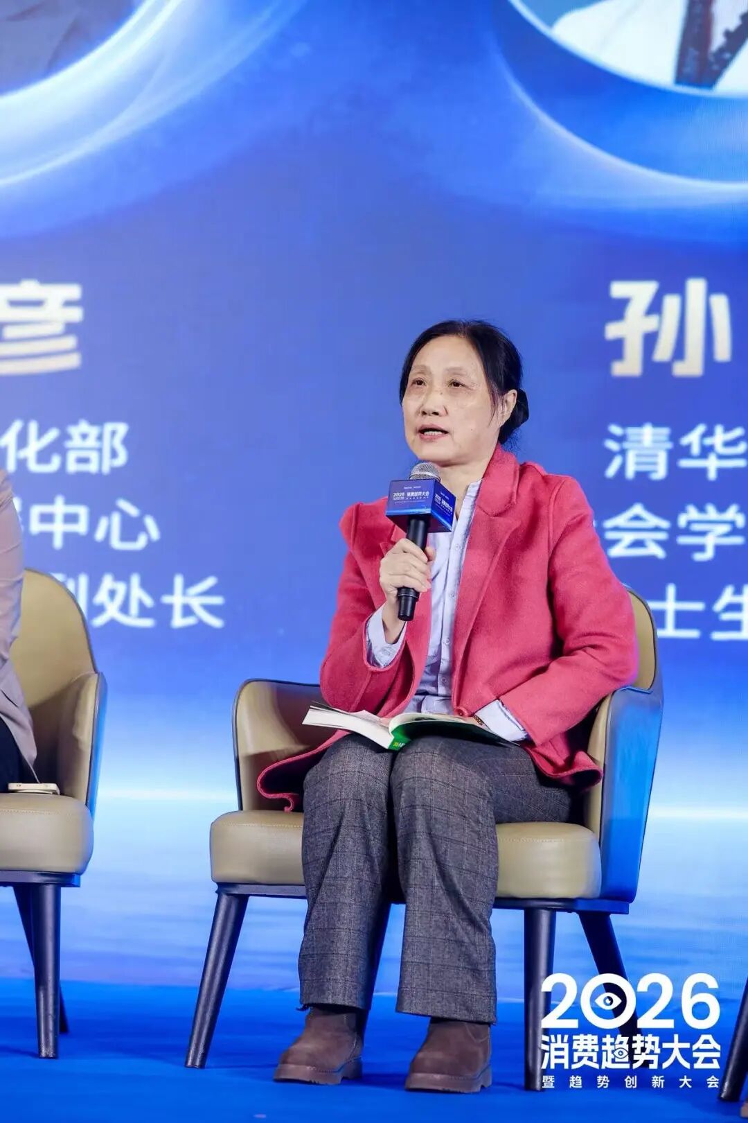 一文总览知萌2026消费趋势大会｜趋势现场