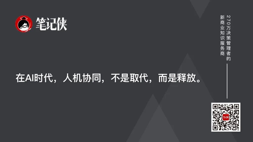 笔记侠柯洲2025年度演讲：看不见的新大陆