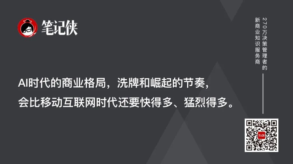 笔记侠柯洲2025年度演讲：看不见的新大陆