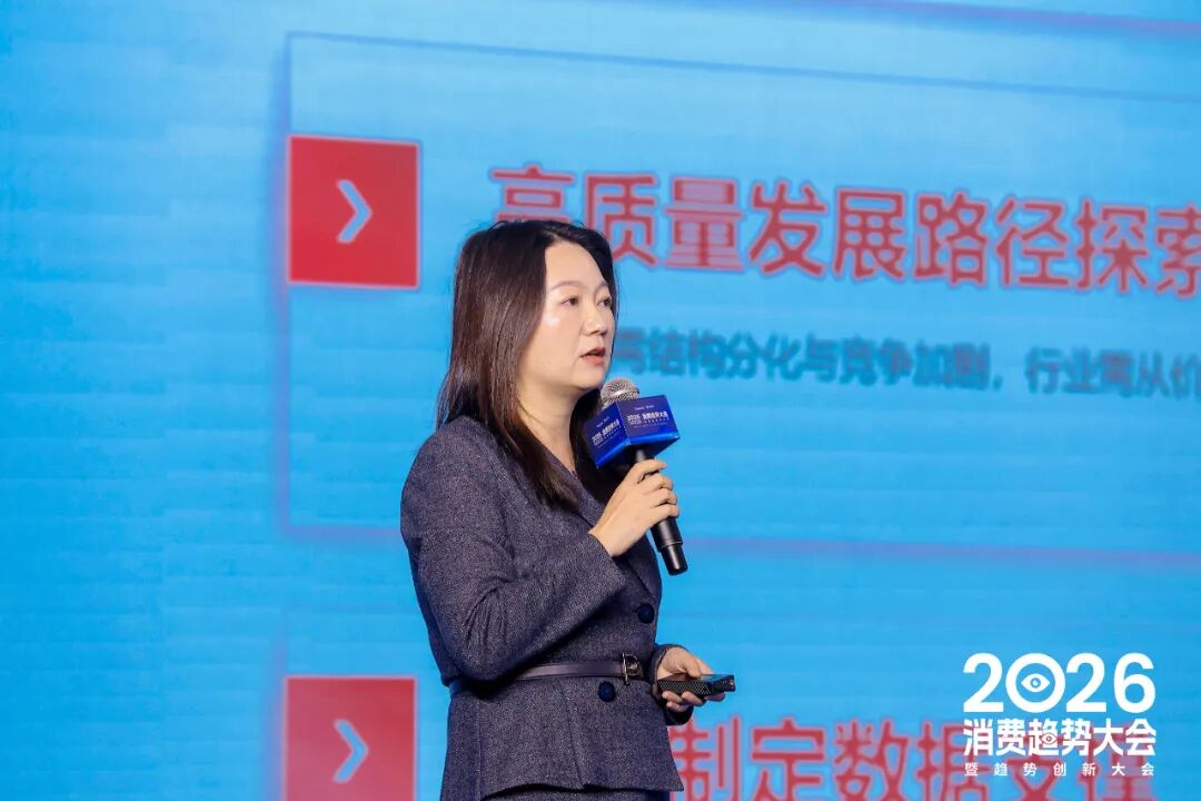 一文总览知萌2026消费趋势大会｜趋势现场