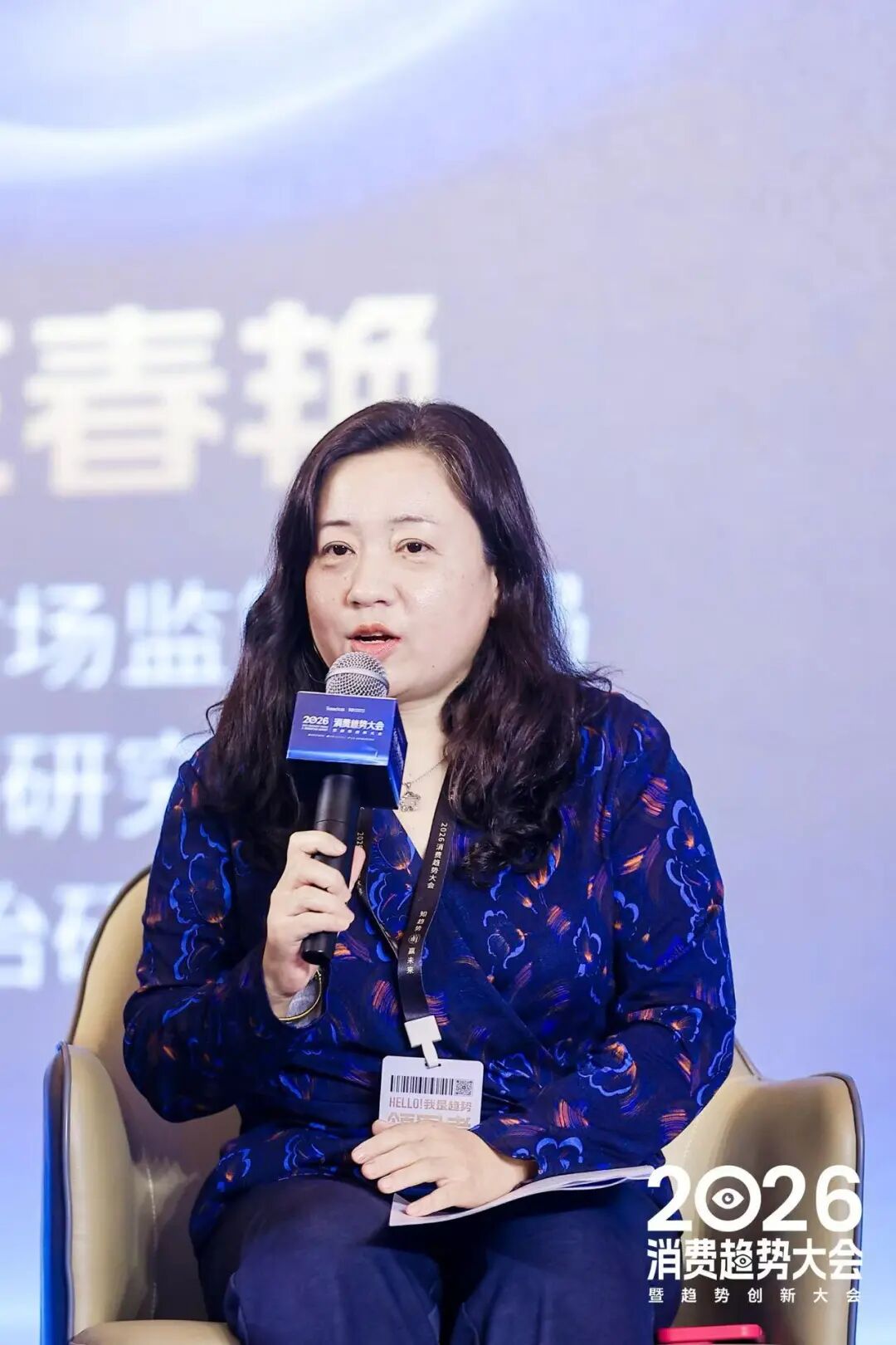 一文总览知萌2026消费趋势大会｜趋势现场