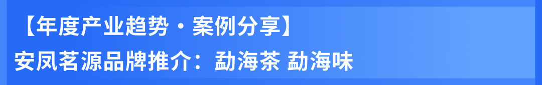 一文总览知萌2026消费趋势大会｜趋势现场