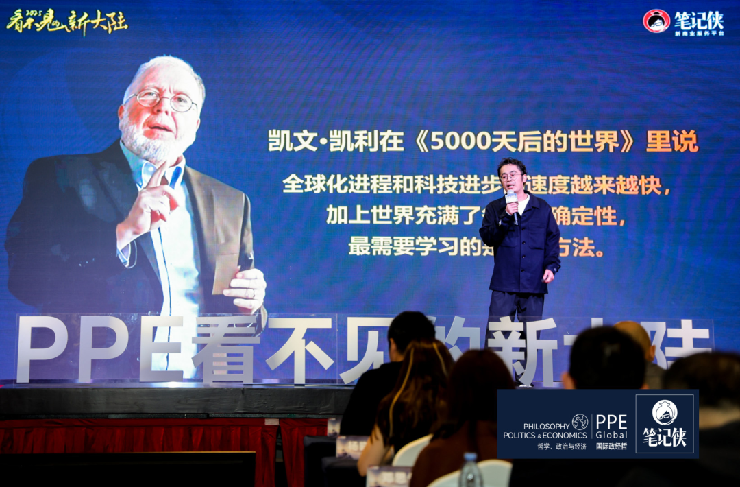笔记侠柯洲2025年度演讲：看不见的新大陆