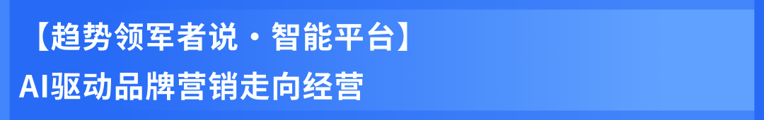 一文总览知萌2026消费趋势大会｜趋势现场